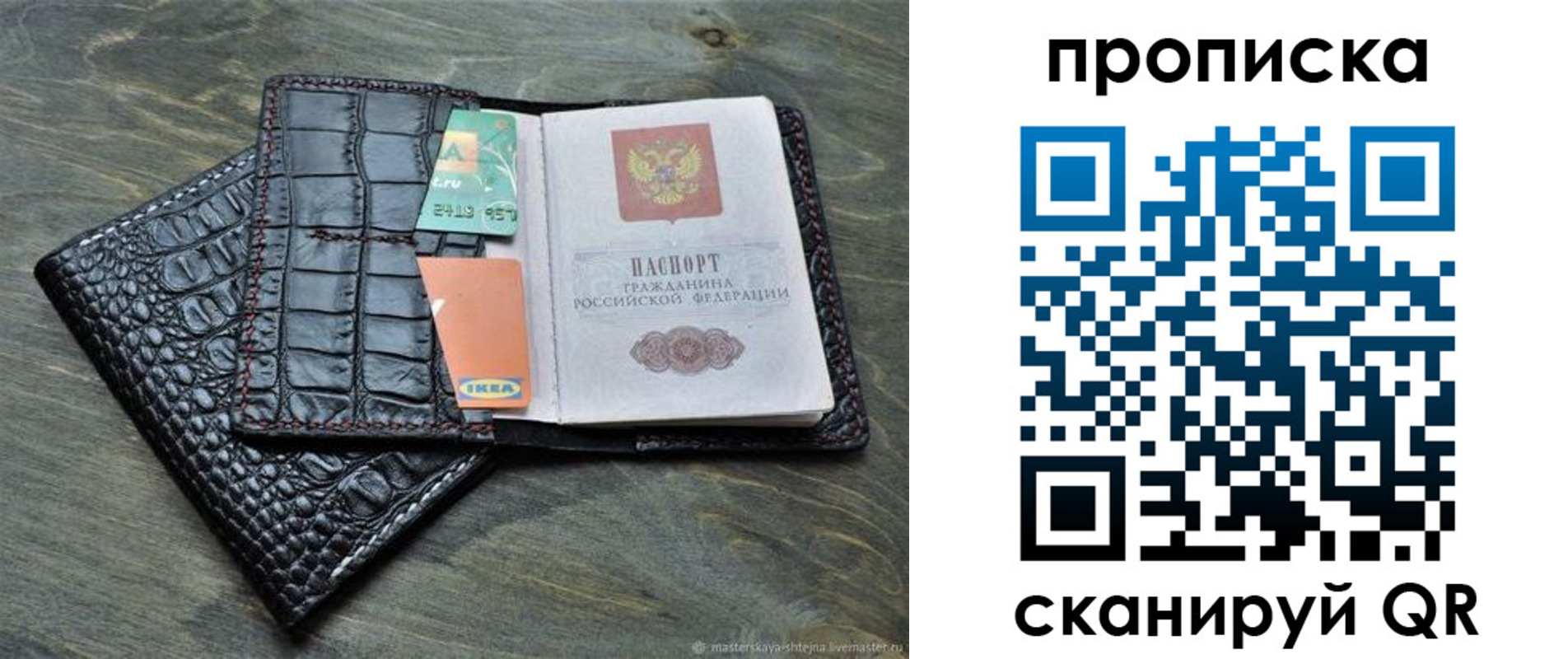 прописка для кредита в Жирновске