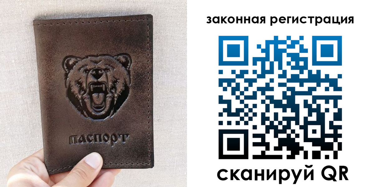 прописка для кредита в Жирновске